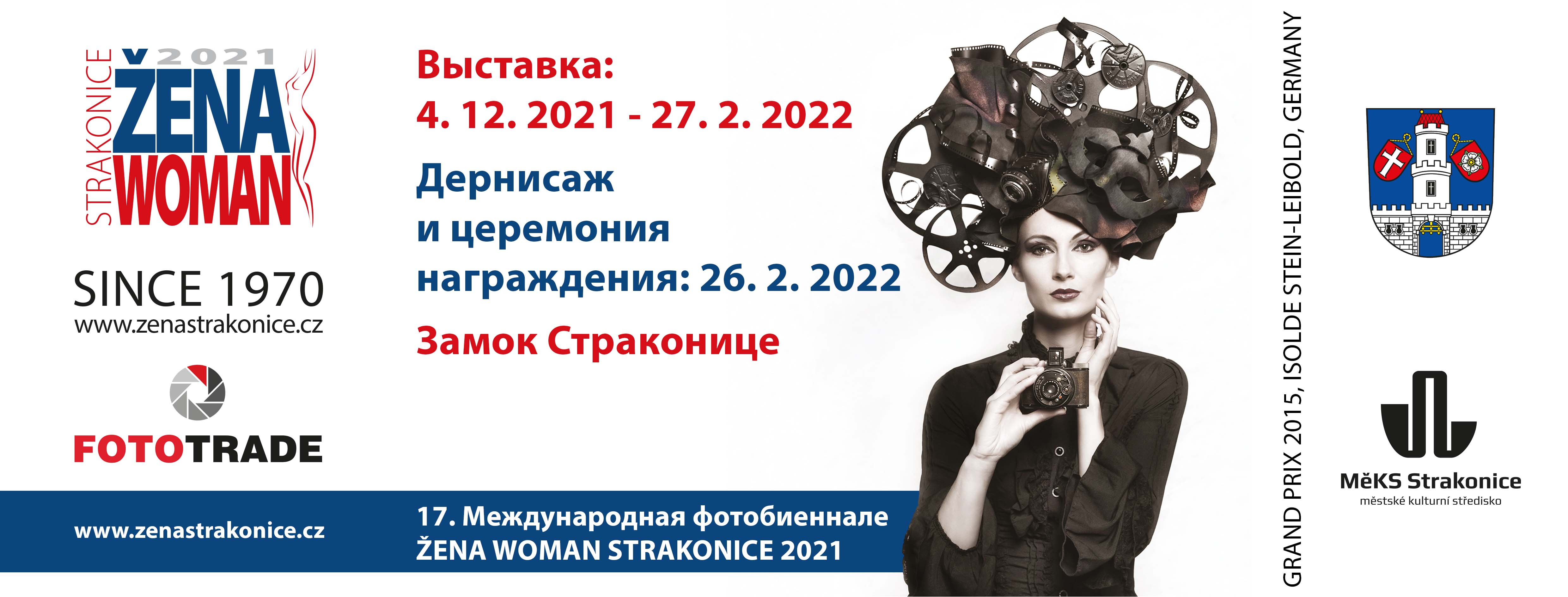 ZWS 2021 - BANNER RU